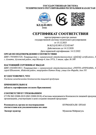Сертификат соответствия ISO 22000